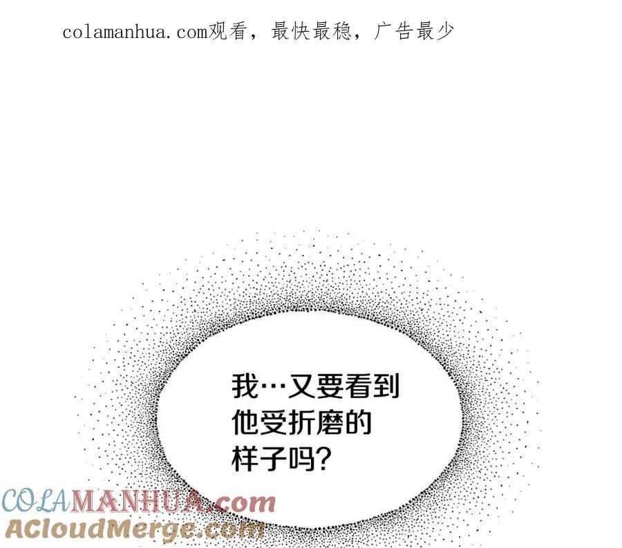 女王的手术刀 第11话 祝你幸福 第1页