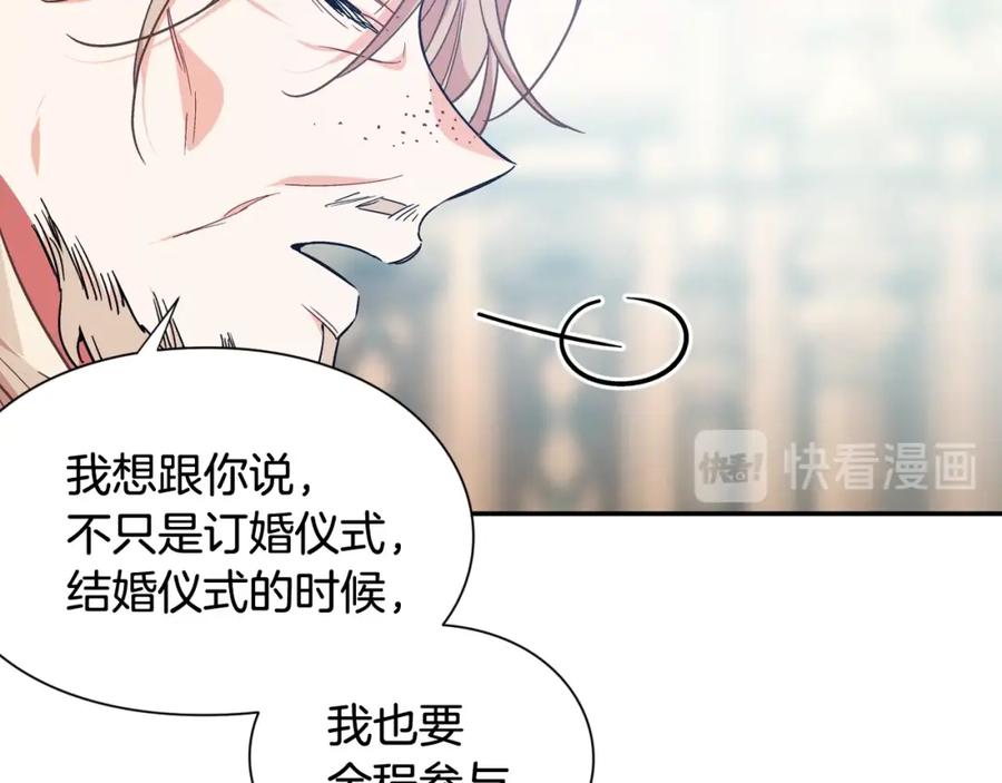 女王的手术刀 第11话 祝你幸福 第56页