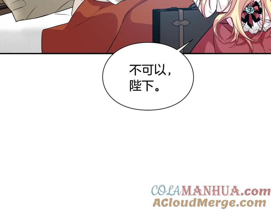 女王的手术刀 第11话 祝你幸福 第37页