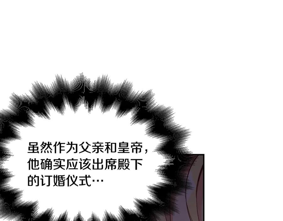 女王的手术刀 第11话 祝你幸福 第50页
