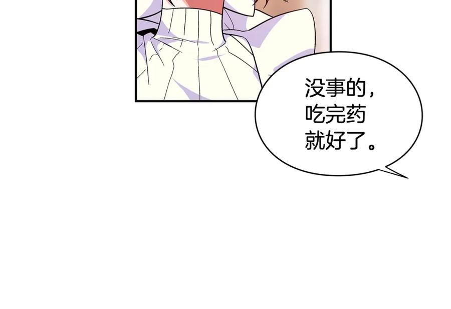 女王的手术刀 第11话 祝你幸福 第118页