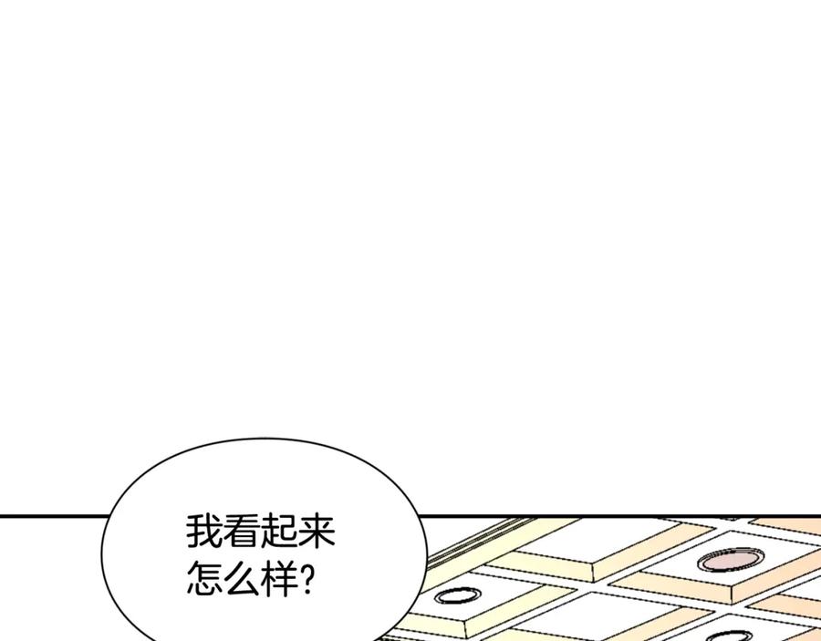 女王的手术刀 第11话 祝你幸福 第130页