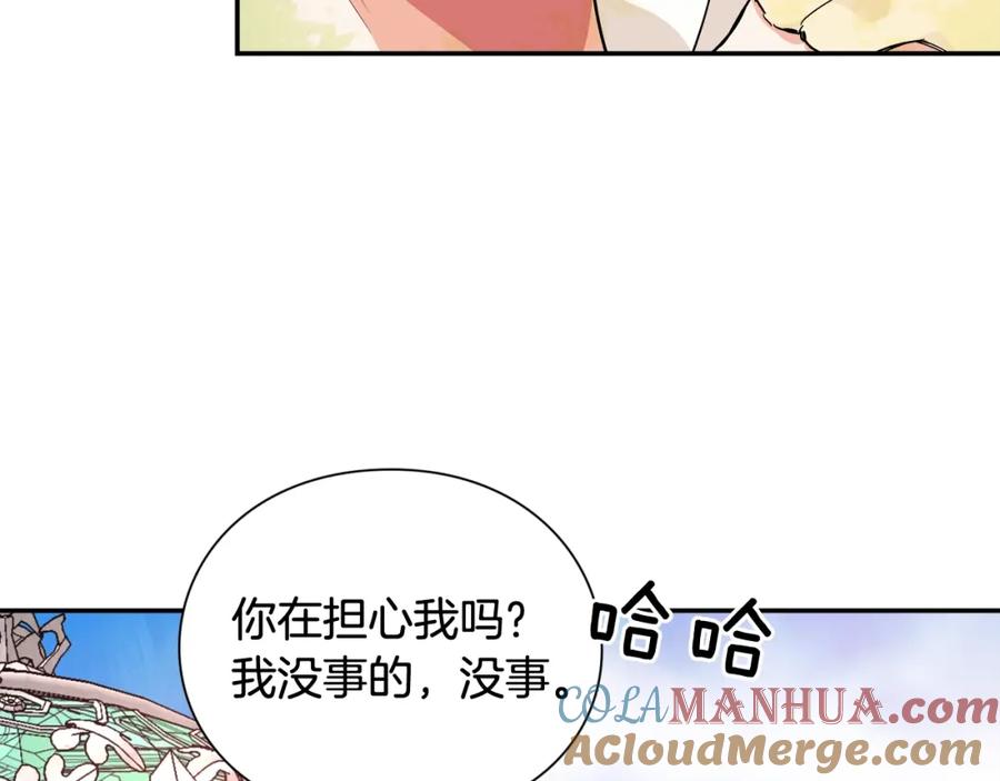 女王的手术刀 第11话 祝你幸福 第81页