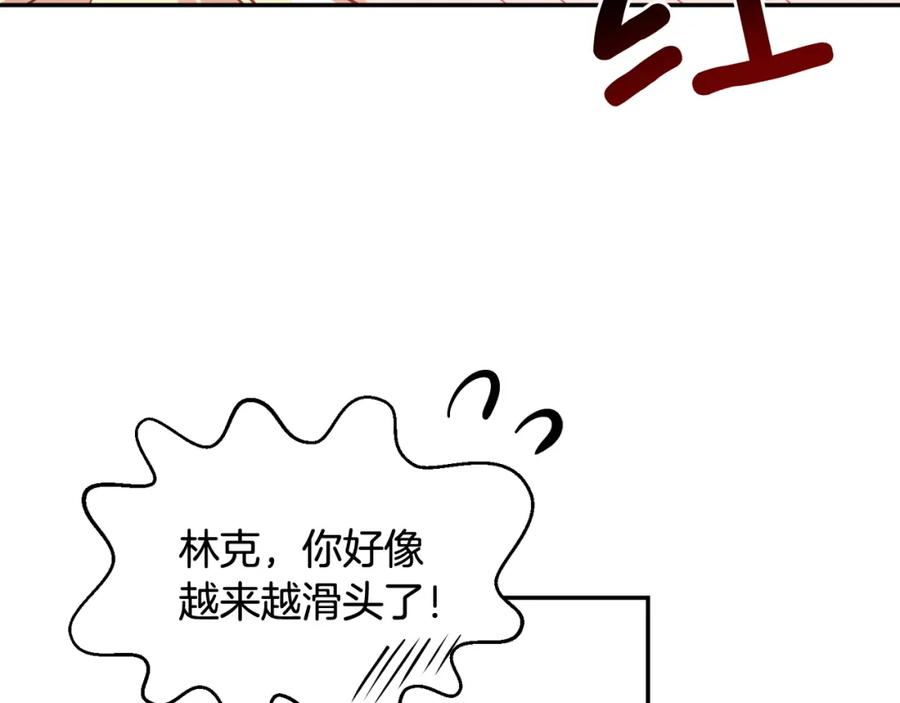 女王的手术刀 第11话 祝你幸福 第136页