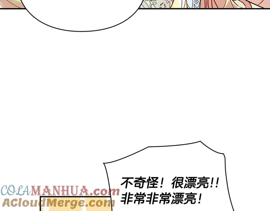 女王的手术刀 第11话 祝你幸福 第113页