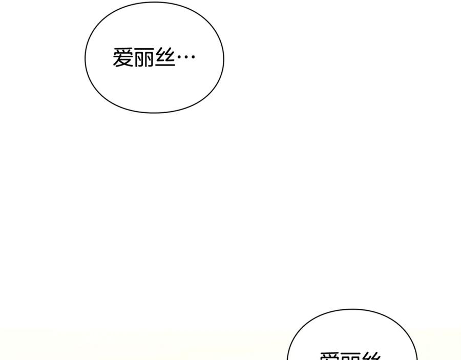 女王的手术刀 第11话 祝你幸福 第71页