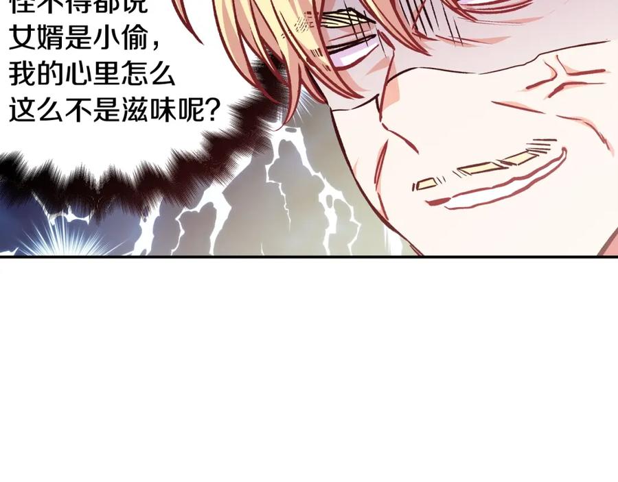女王的手术刀 第11话 祝你幸福 第24页