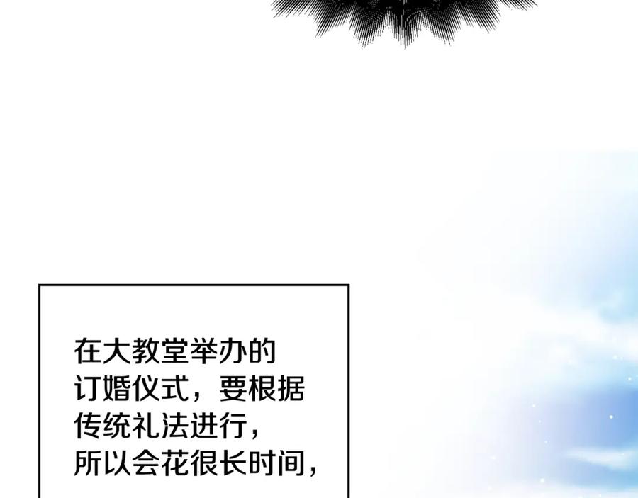 女王的手术刀 第11话 祝你幸福 第52页