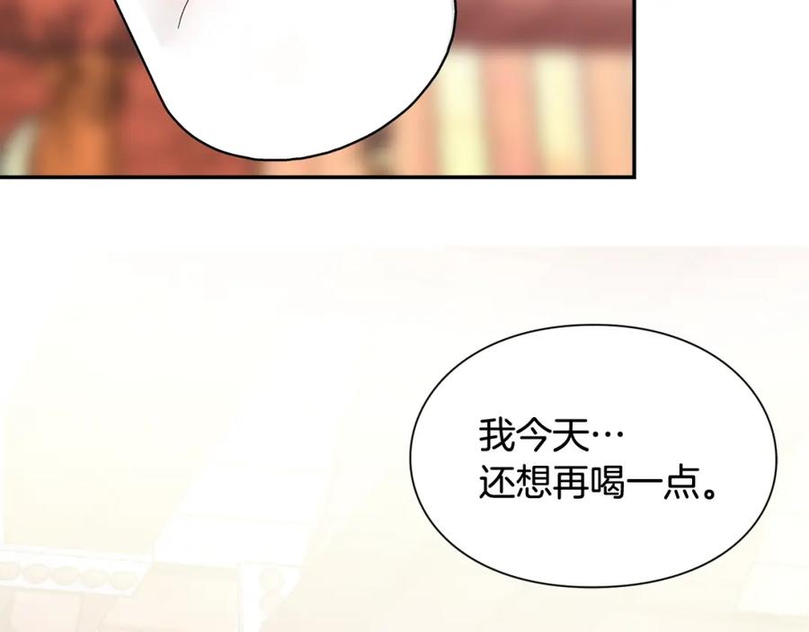 女王的手术刀 第11话 祝你幸福 第92页