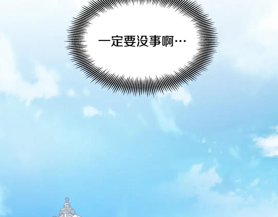 女王的手术刀 第11话 祝你幸福 第60页