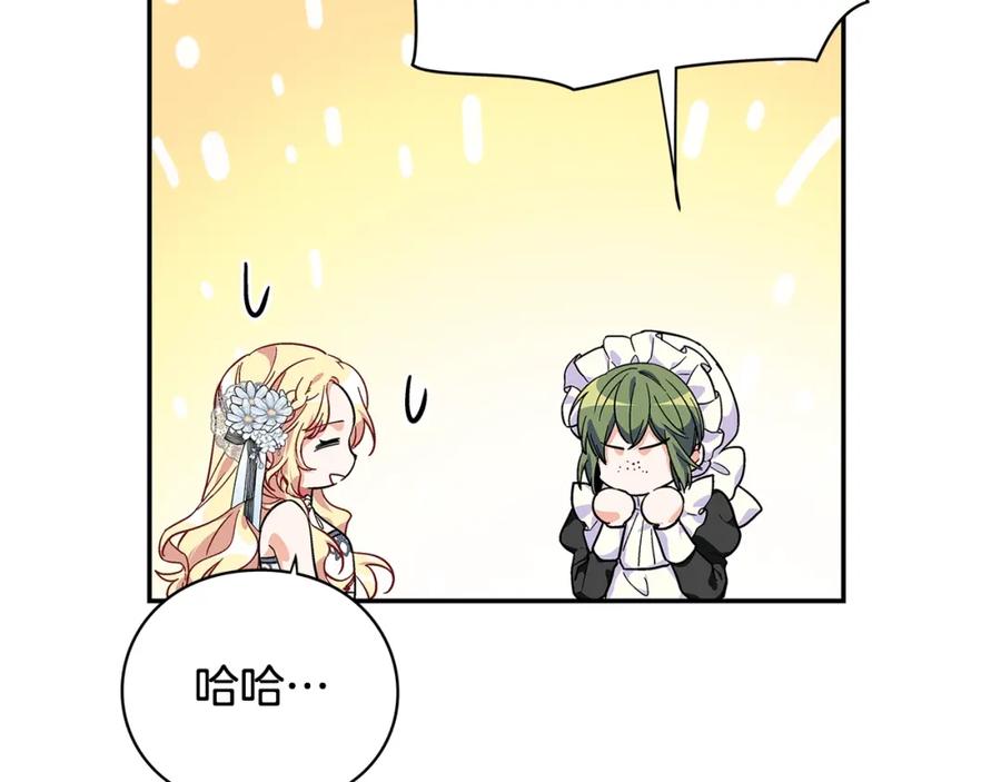 女王的手术刀 第11话 祝你幸福 第114页