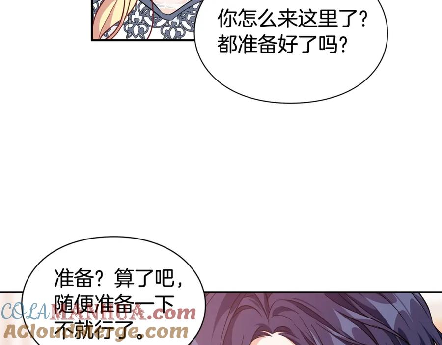 女王的手术刀 第11话 祝你幸福 第125页