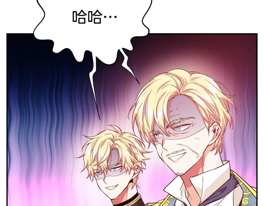 女王的手术刀 第11话 祝你幸福 第20页