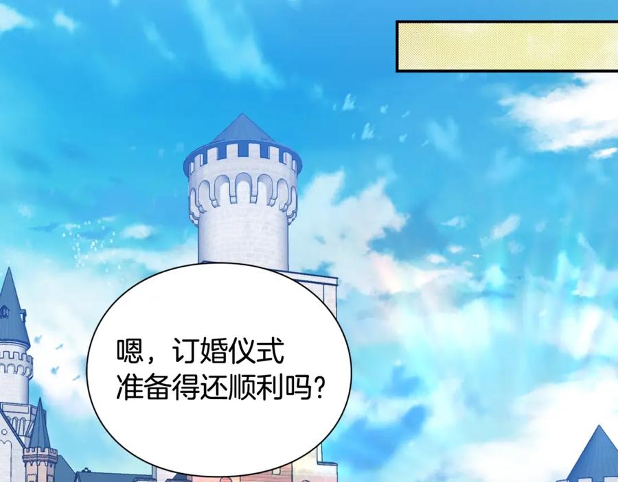 女王的手术刀 第11话 祝你幸福 第32页