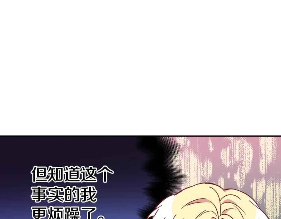 女王的手术刀 第11话 祝你幸福 第28页