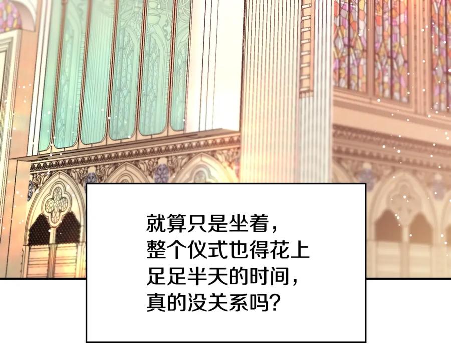 女王的手术刀 第11话 祝你幸福 第54页