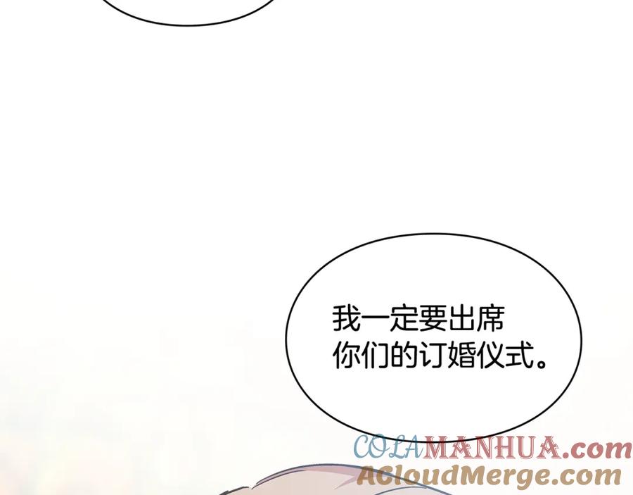 女王的手术刀 第11话 祝你幸福 第45页