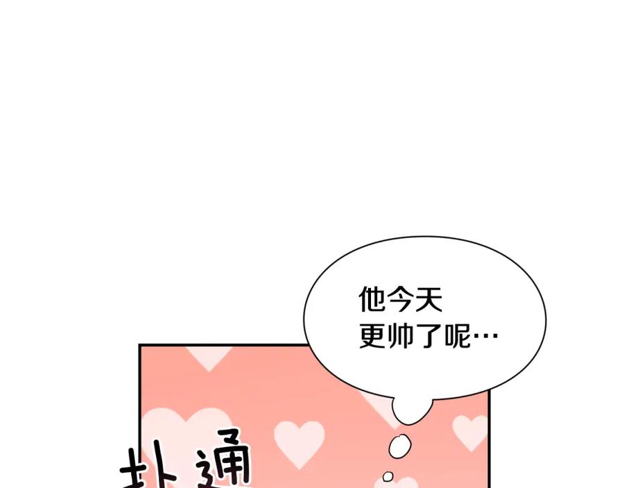 女王的手术刀 第11话 祝你幸福 第127页