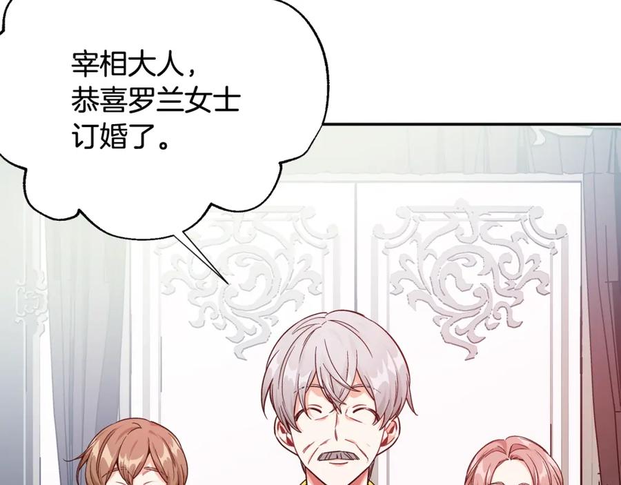 女王的手术刀 第11话 祝你幸福 第18页