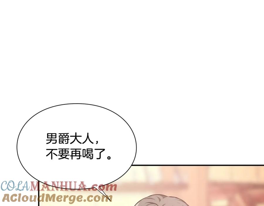 女王的手术刀 第11话 祝你幸福 第89页
