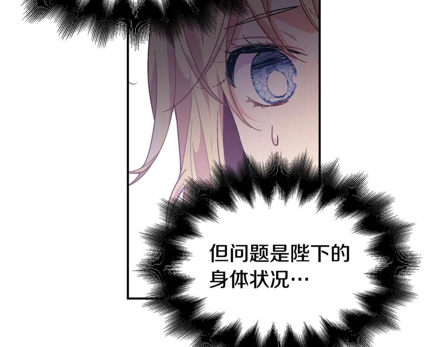 女王的手术刀 第11话 祝你幸福 第51页