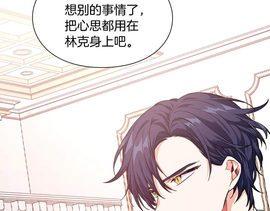 女王的手术刀 第12话 危险的酒 第36页