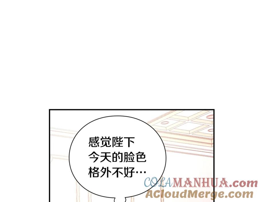 女王的手术刀 第12话 危险的酒 第45页