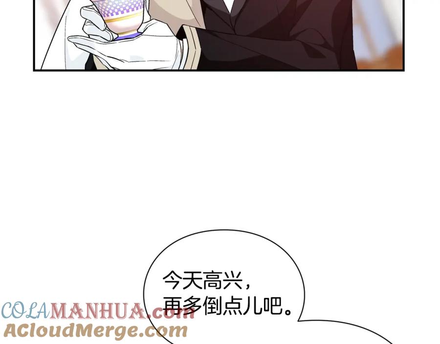 女王的手术刀 第12话 危险的酒 第97页