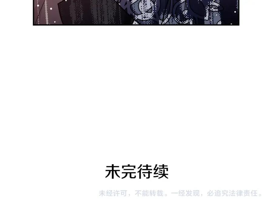 女王的手术刀 第12话 危险的酒 第138页