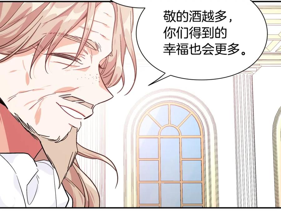 女王的手术刀 第12话 危险的酒 第98页