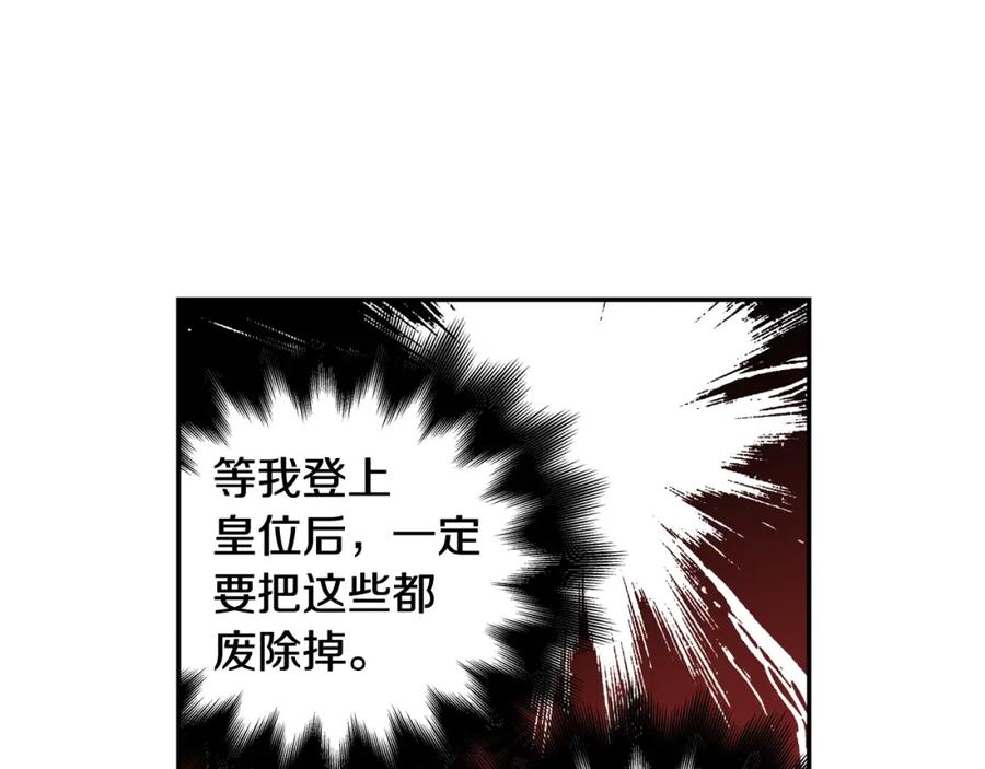 女王的手术刀 第12话 危险的酒 第82页