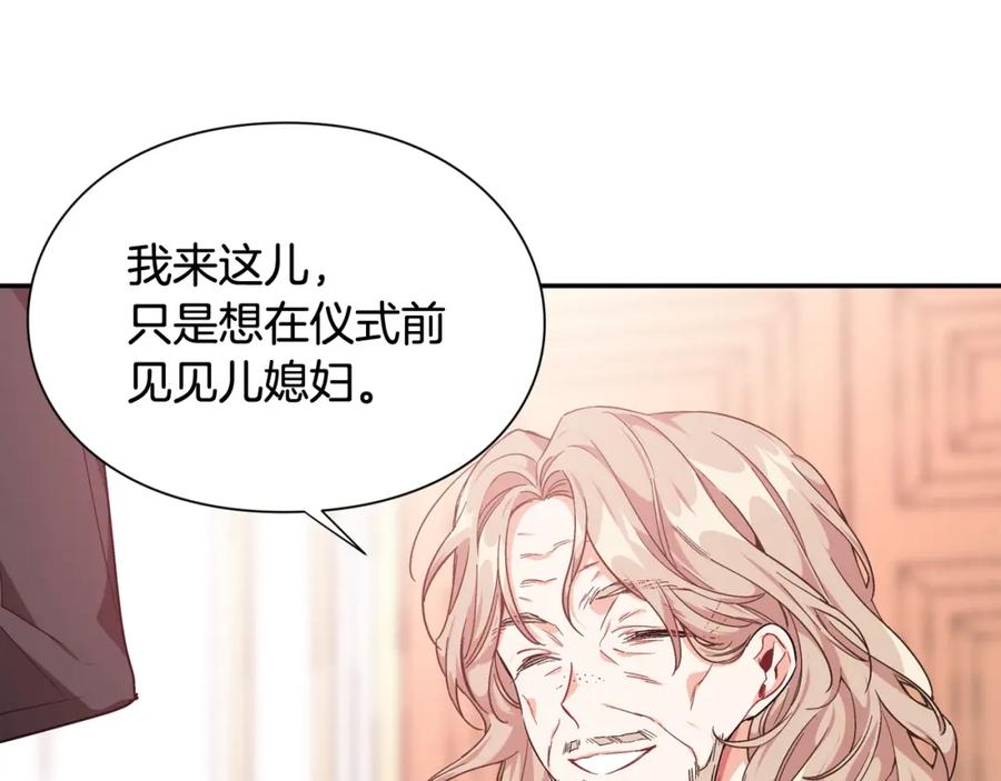 女王的手术刀 第12话 危险的酒 第22页