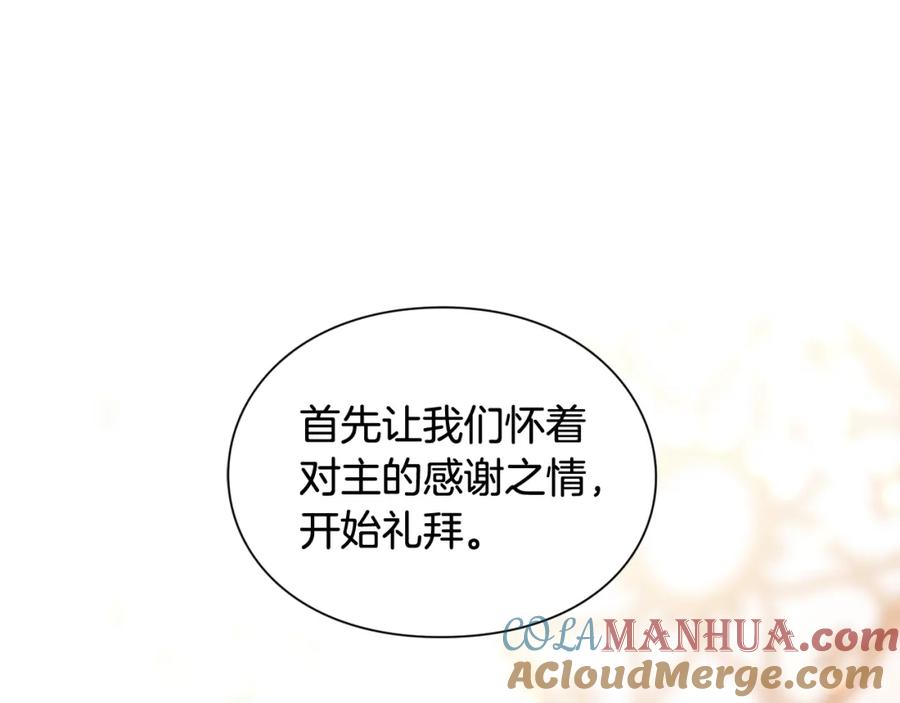 女王的手术刀 第12话 危险的酒 第65页