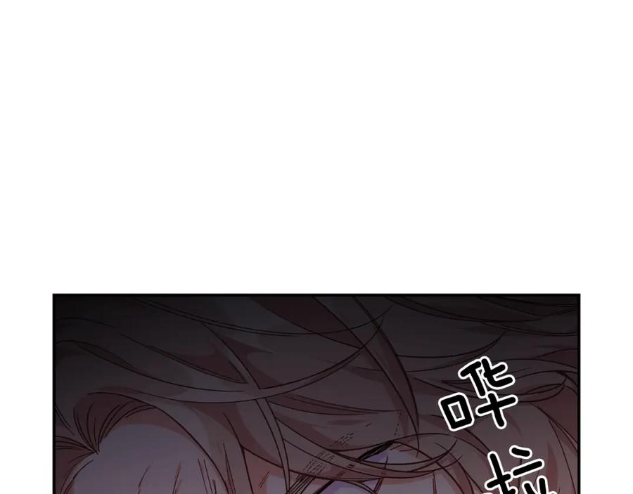 女王的手术刀 第12话 危险的酒 第126页