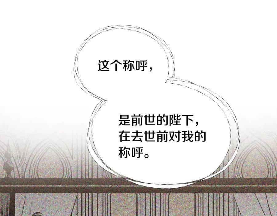 女王的手术刀 第12话 危险的酒 第26页