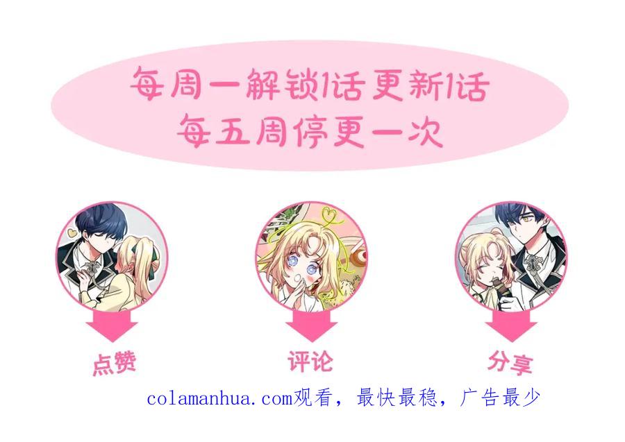 女王的手术刀 第12话 危险的酒 第150页