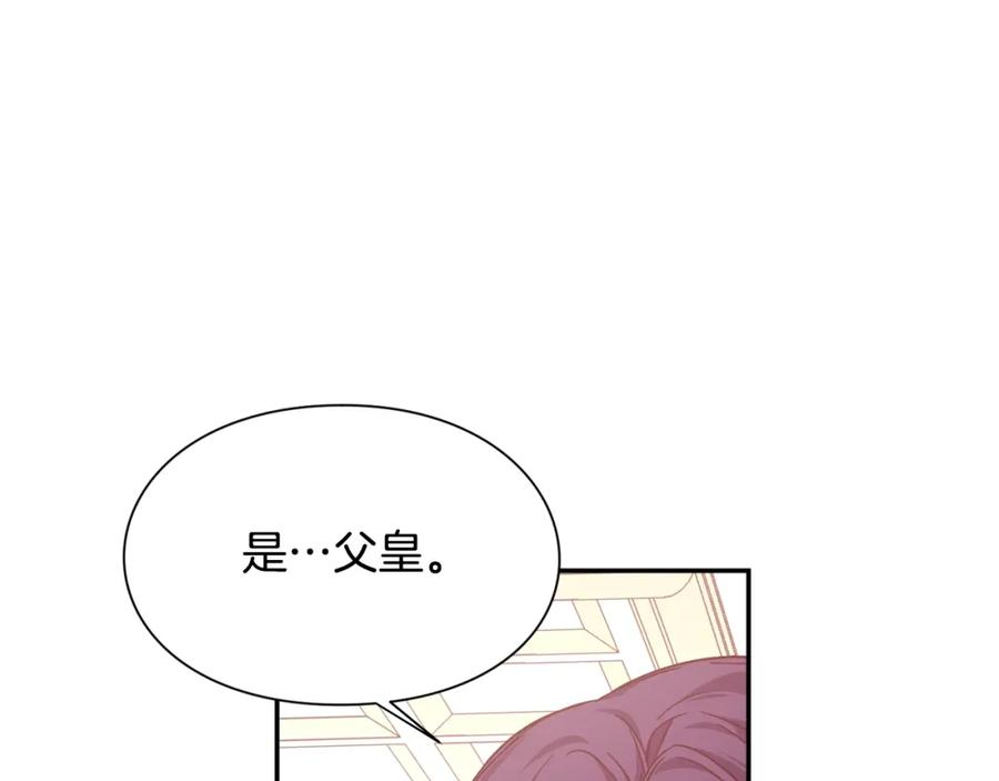 女王的手术刀 第12话 危险的酒 第99页