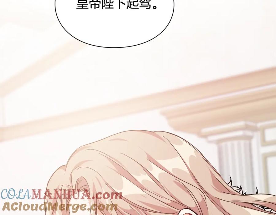 女王的手术刀 第12话 危险的酒 第85页