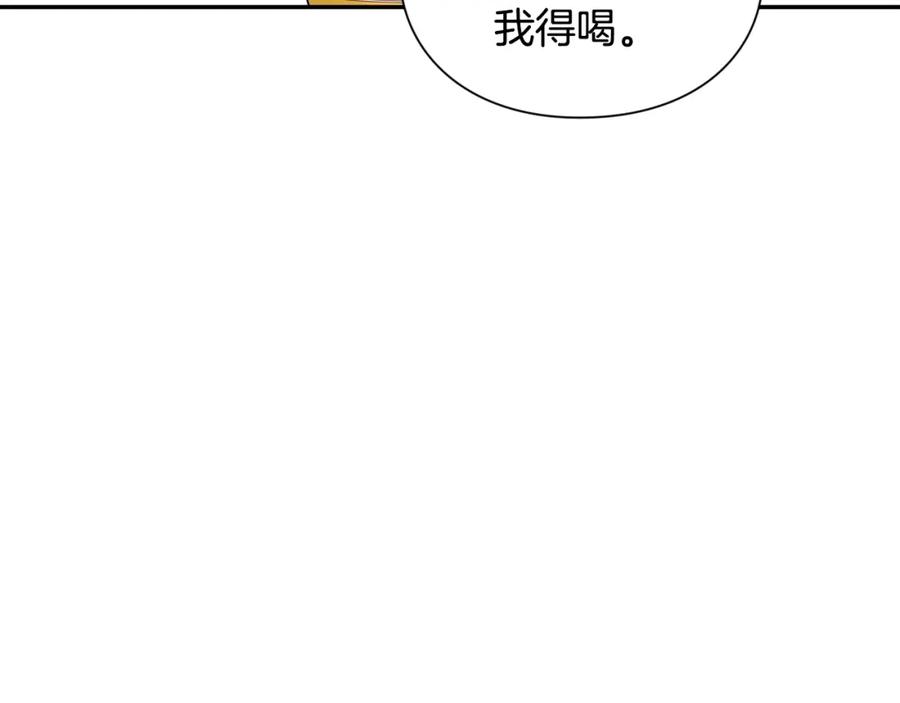 女王的手术刀 第12话 危险的酒 第95页