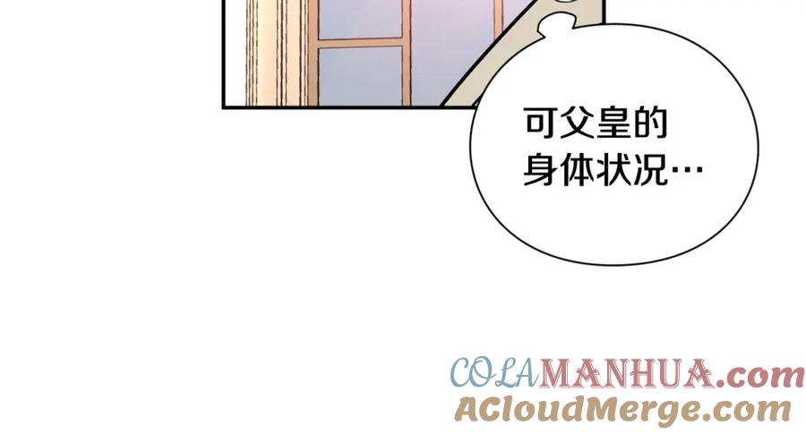女王的手术刀 第12话 危险的酒 第101页