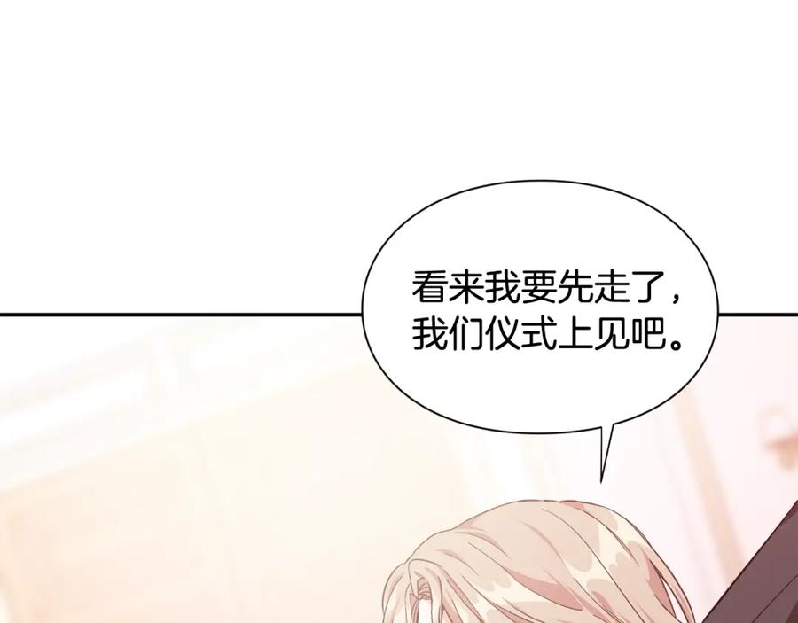 女王的手术刀 第12话 危险的酒 第43页
