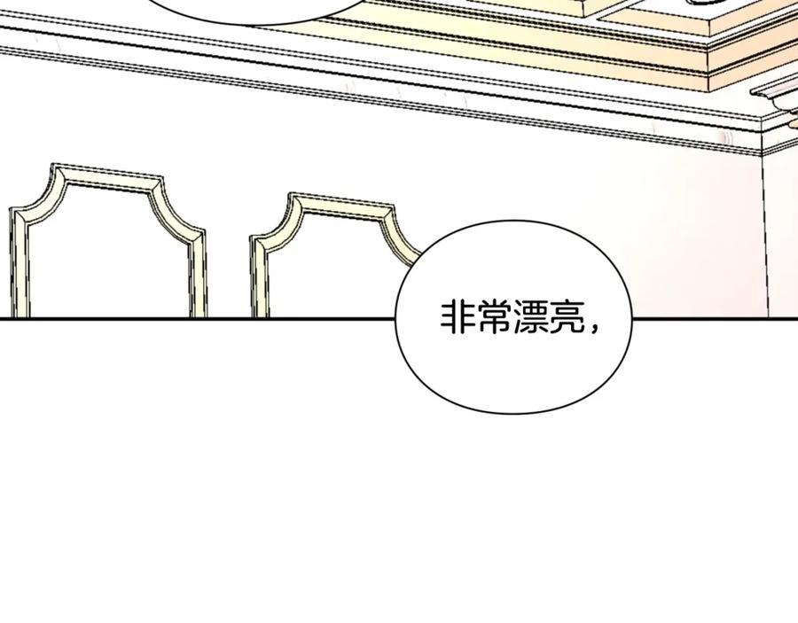 女王的手术刀 第12话 危险的酒 第2页