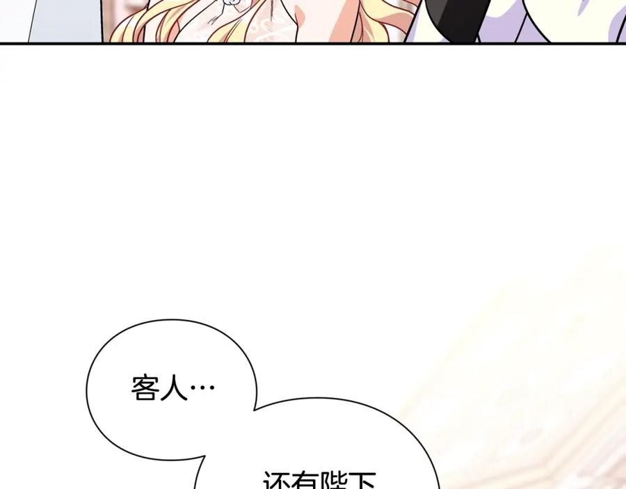 女王的手术刀 第12话 危险的酒 第10页