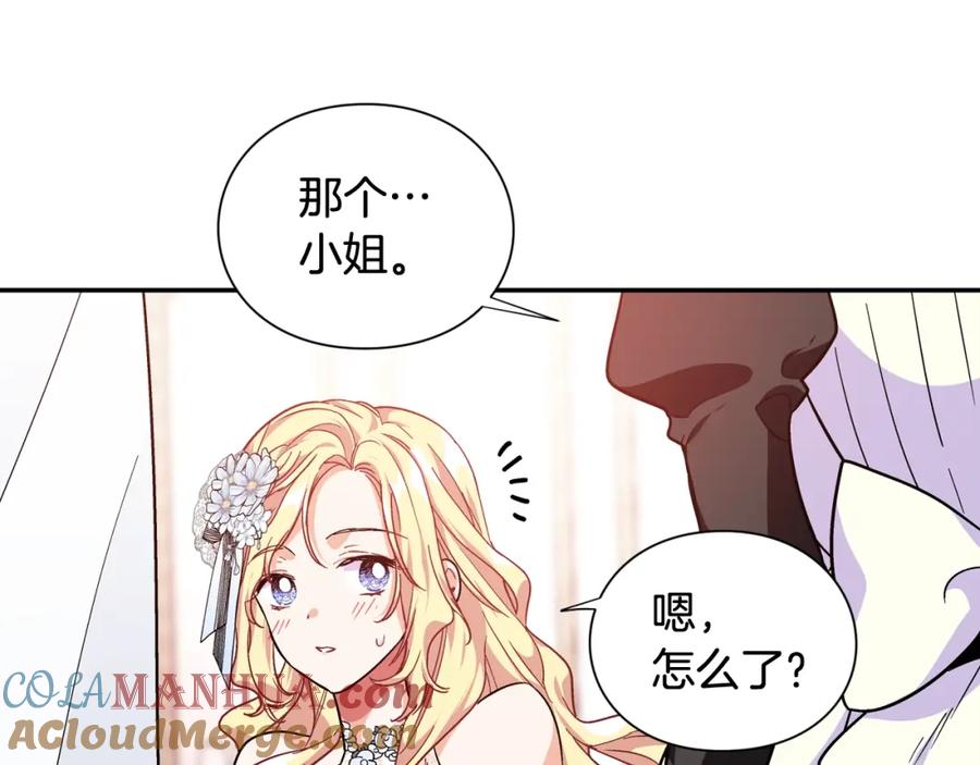 女王的手术刀 第12话 危险的酒 第9页