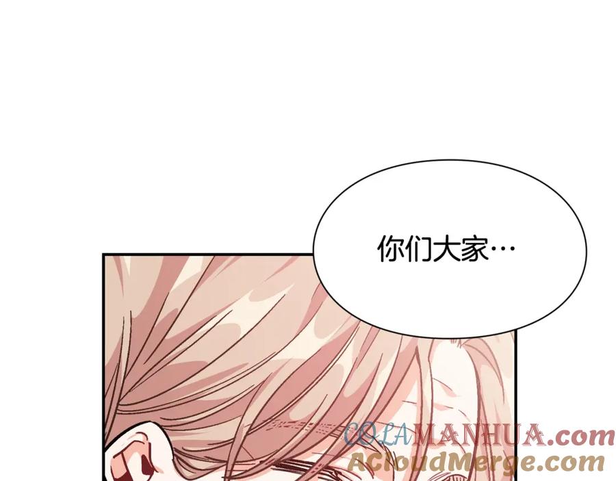 女王的手术刀 第12话 危险的酒 第113页