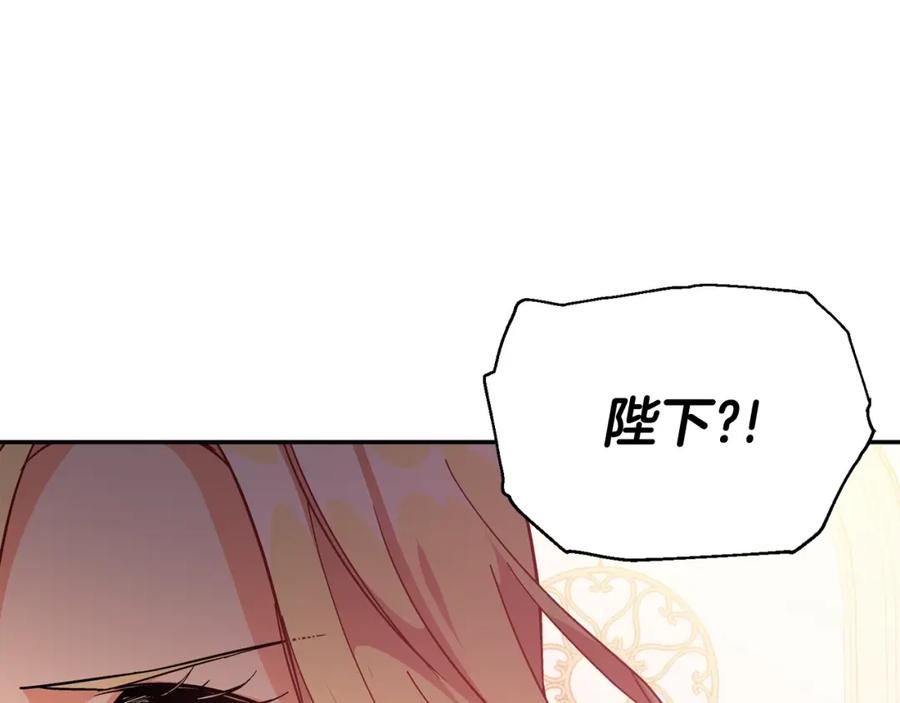 女王的手术刀 第12话 危险的酒 第119页