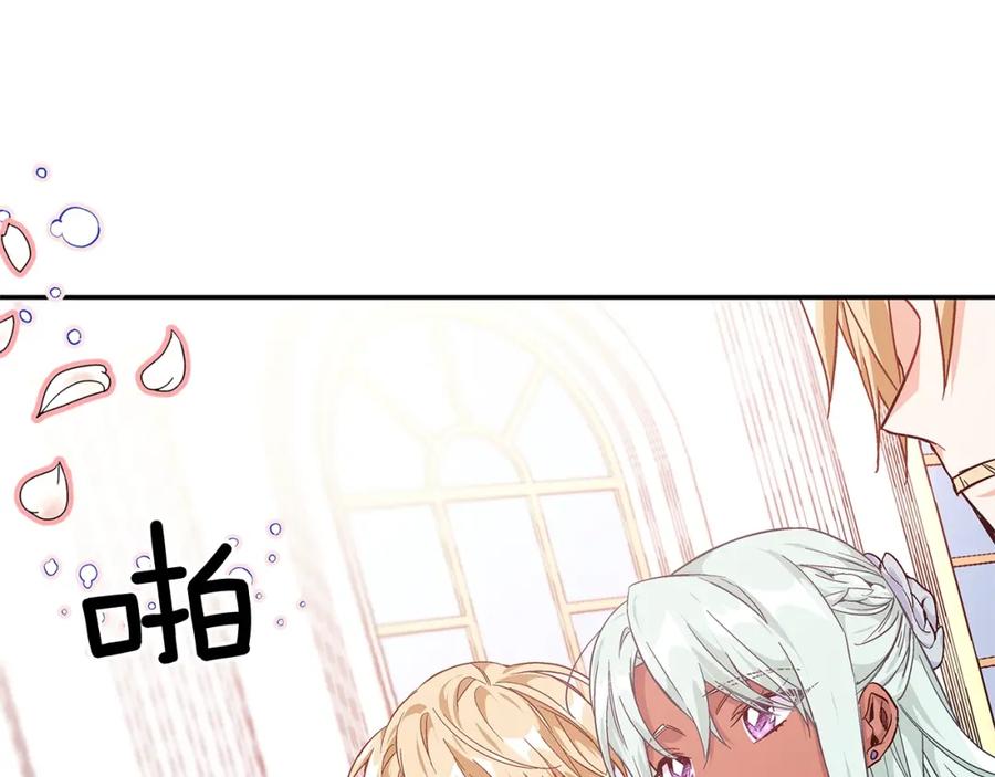 女王的手术刀 第12话 危险的酒 第56页