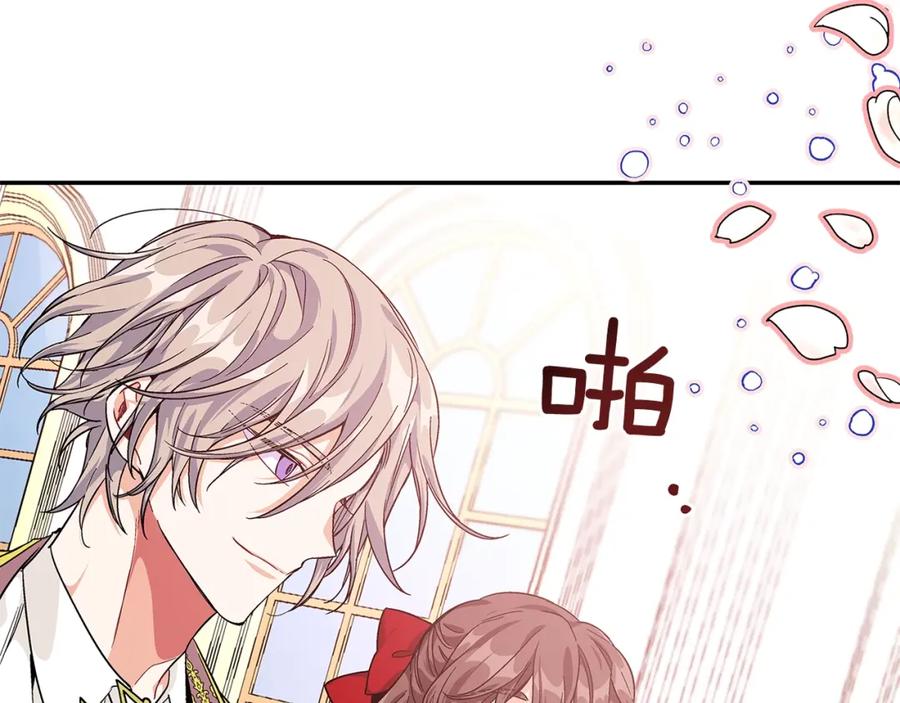 女王的手术刀 第12话 危险的酒 第58页