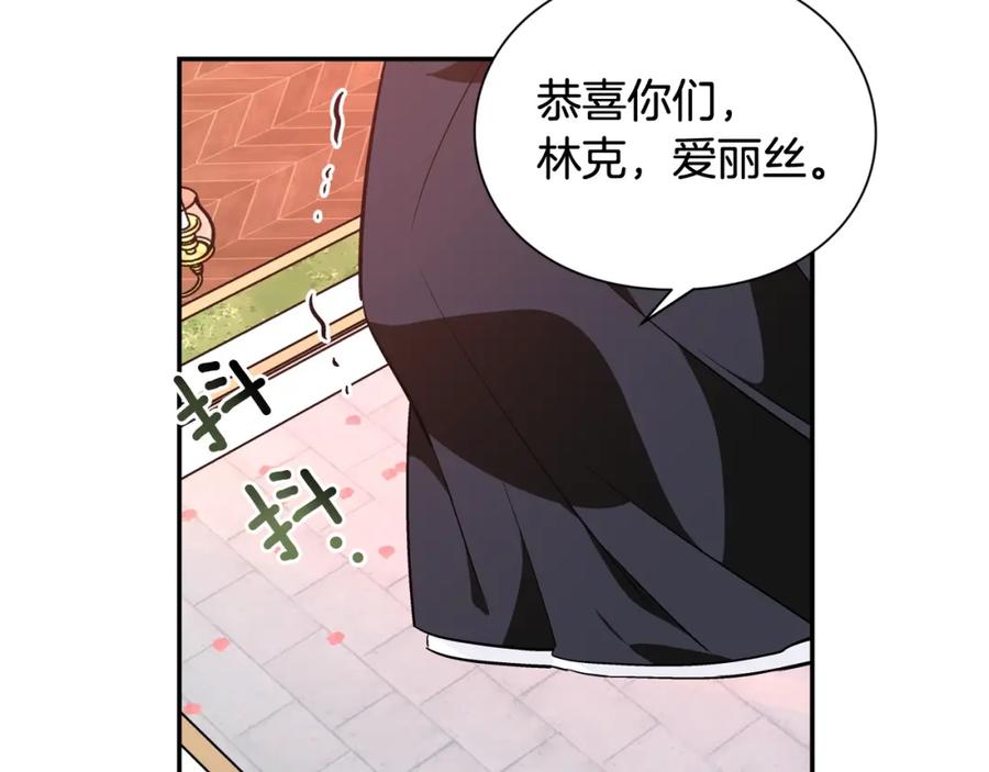 女王的手术刀 第12话 危险的酒 第88页
