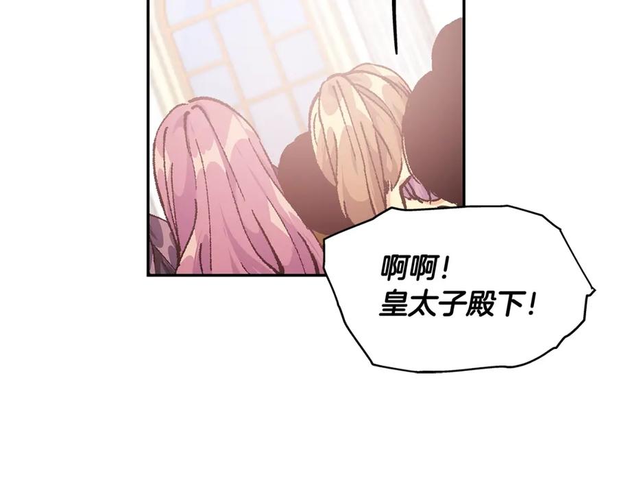 女王的手术刀 第12话 危险的酒 第63页
